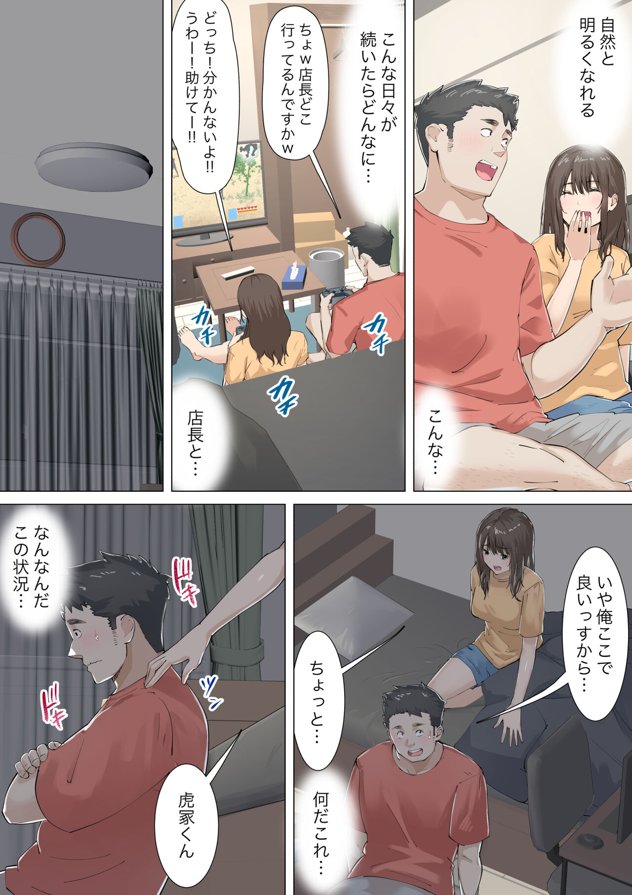 Kosakinmu - Page 31