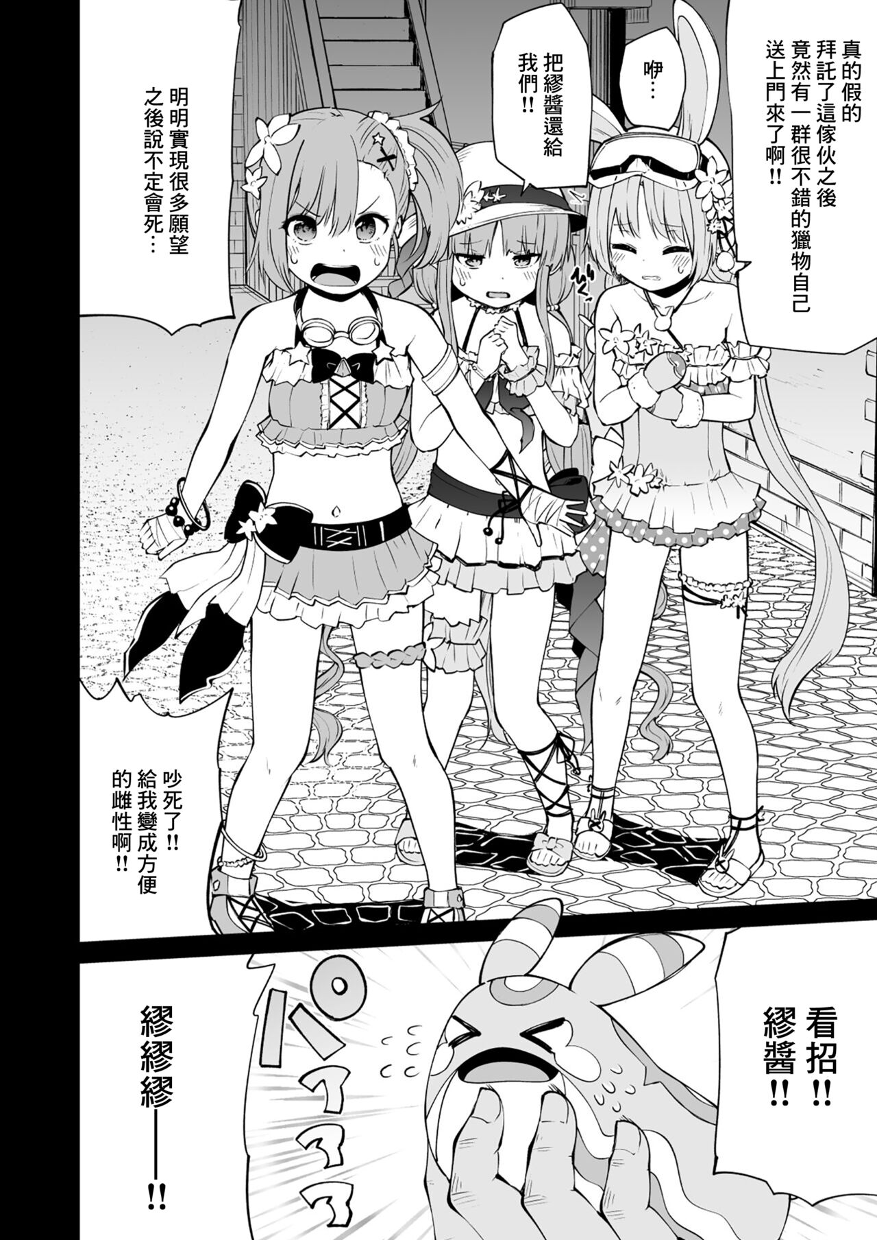 Koraku 9 - Page 2