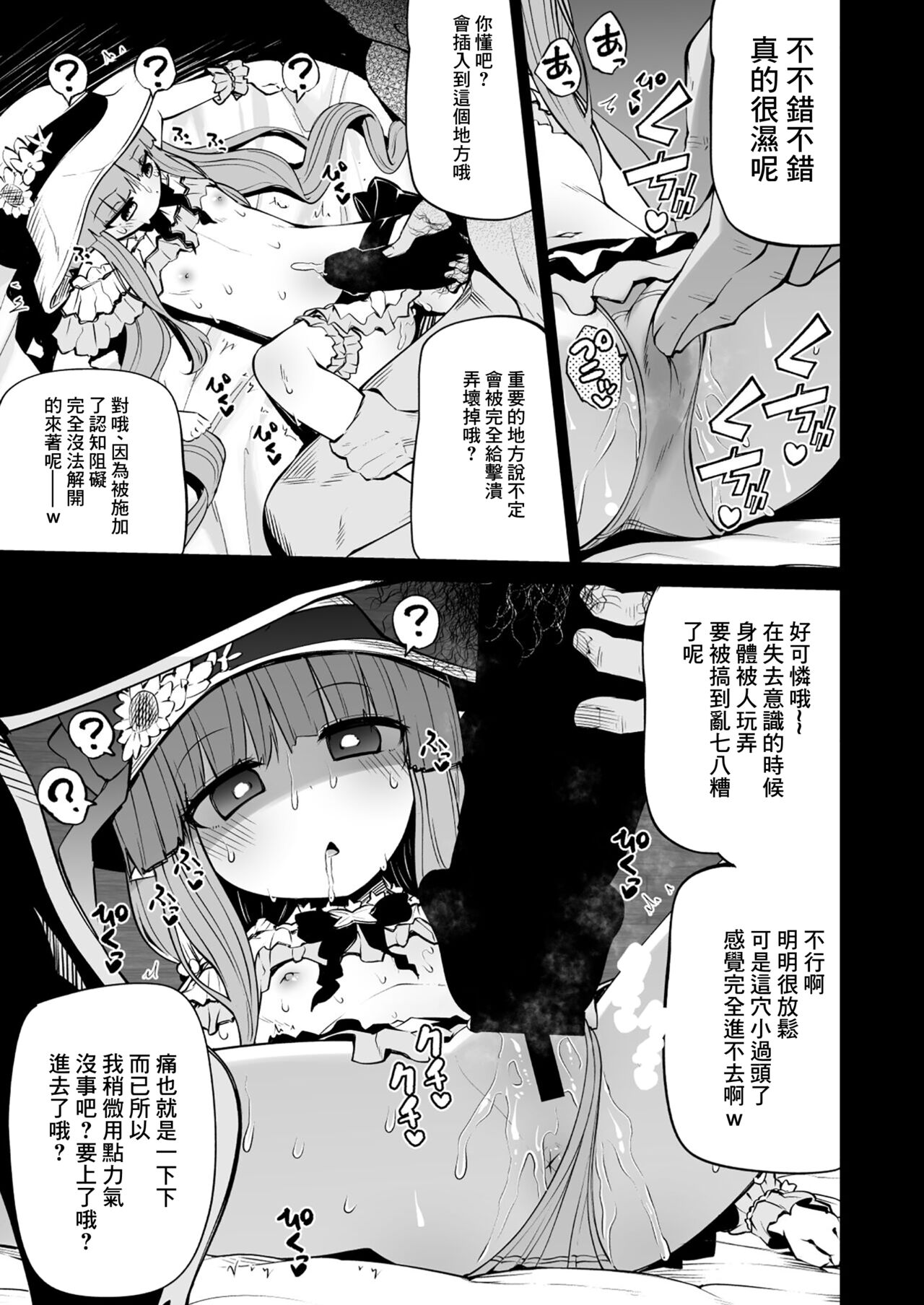 Koraku 9 - Page 5