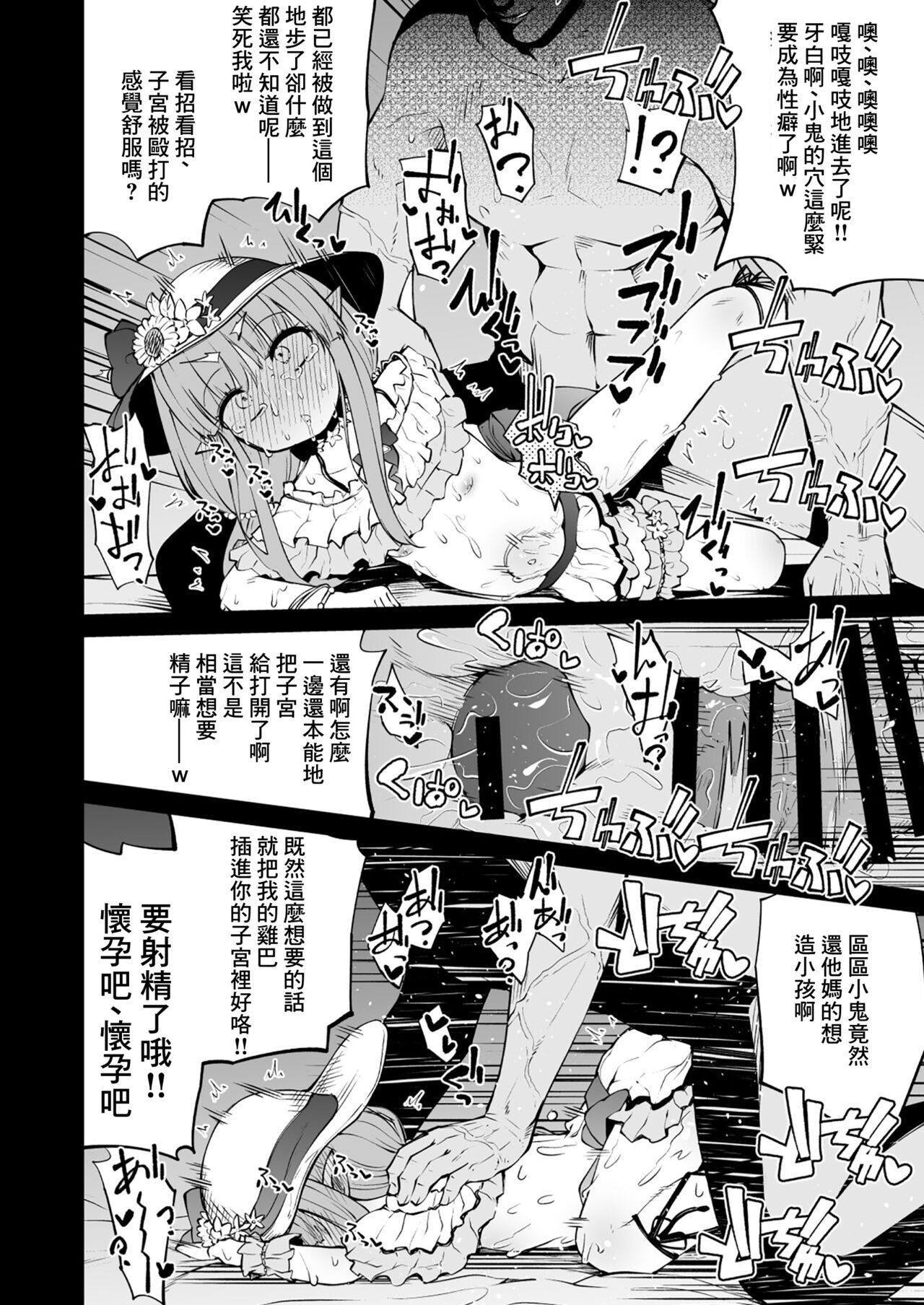 Koraku 9 - Page 6