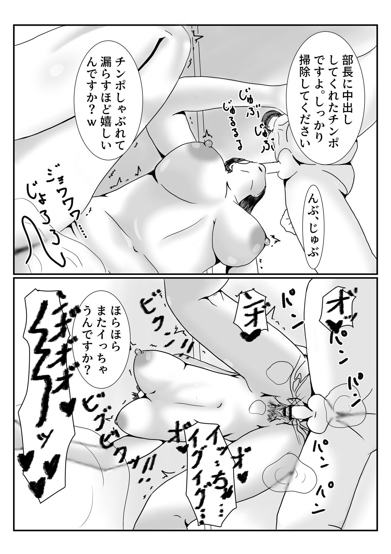 Mesu no Shitsuke Kata - Page 30
