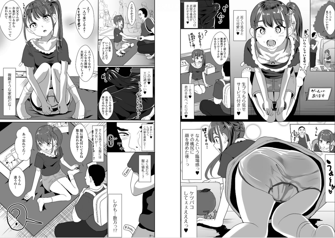 Flea market girl - Page 2