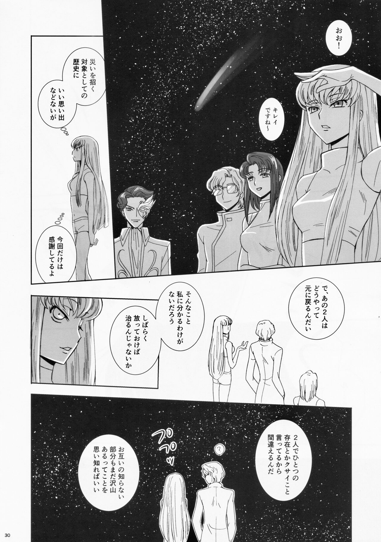 Dual zero Trick - Page 30