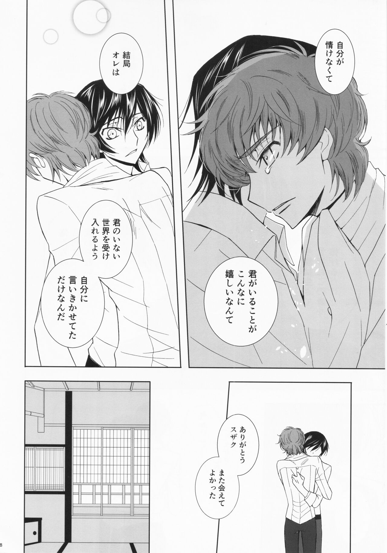 Dual zero Trick - Page 39