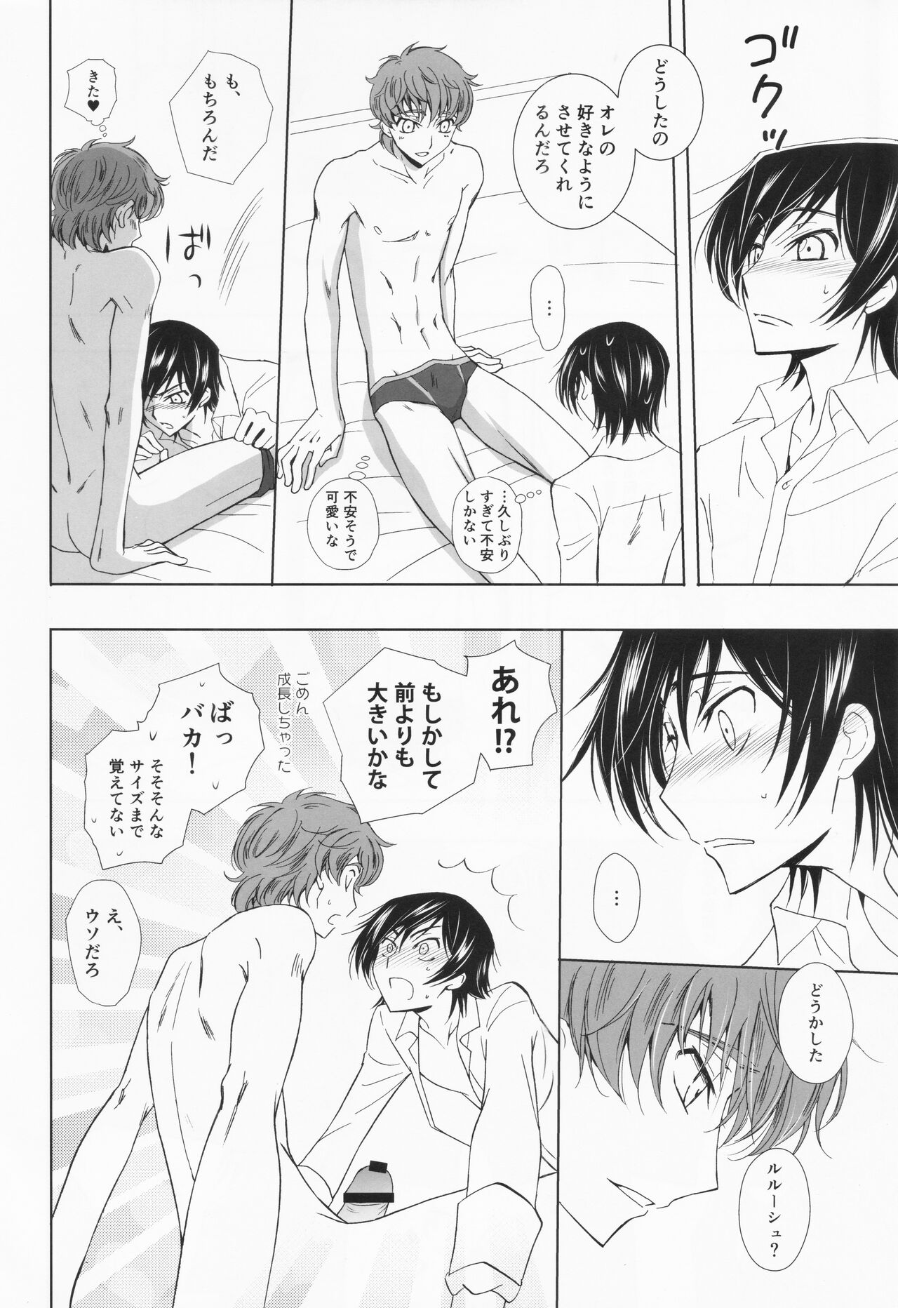 Dual zero Trick - Page 41