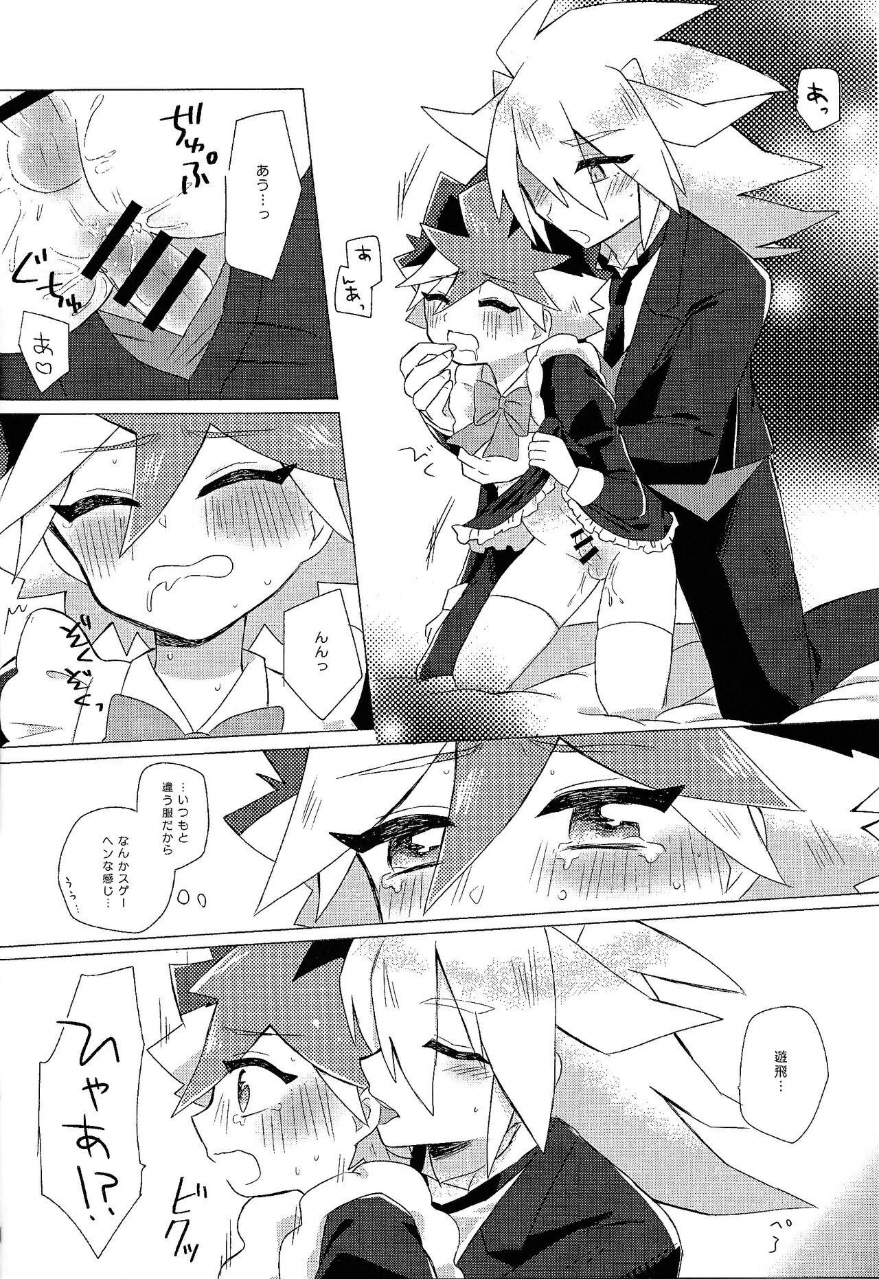 Itoshi no Maid-san - Page 11