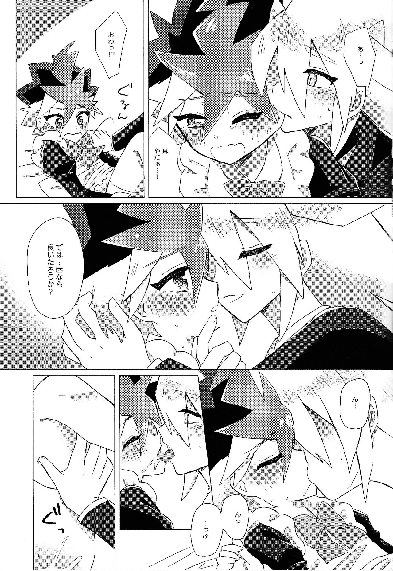 Itoshi no Maid-san - Page 12