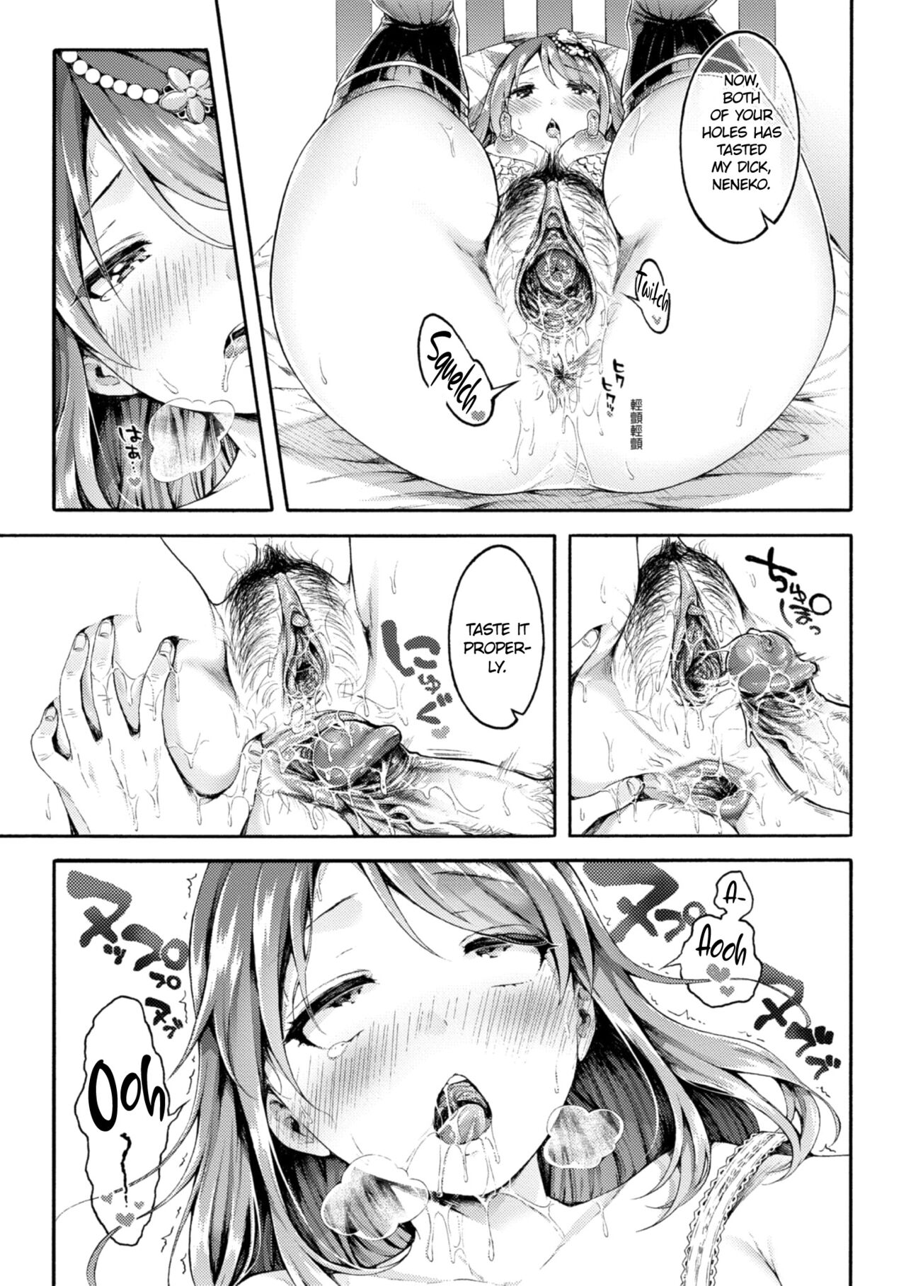 Neko Manman Kouhen - Page 19