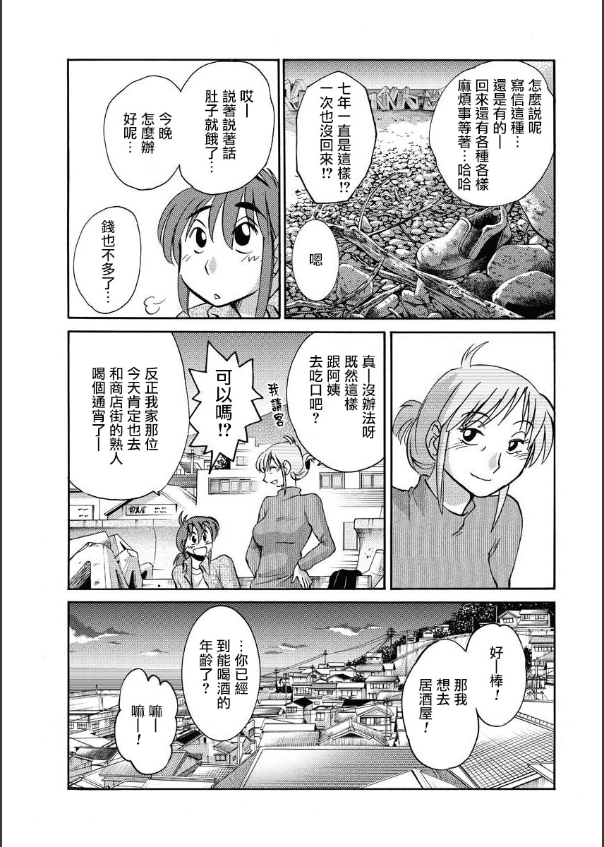Hirugao | 昼颜 Ch. 9-16 - Page 11