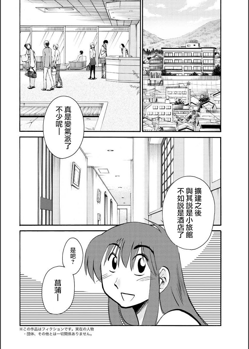 Hirugao | 昼颜 Ch. 9-16 - Page 44
