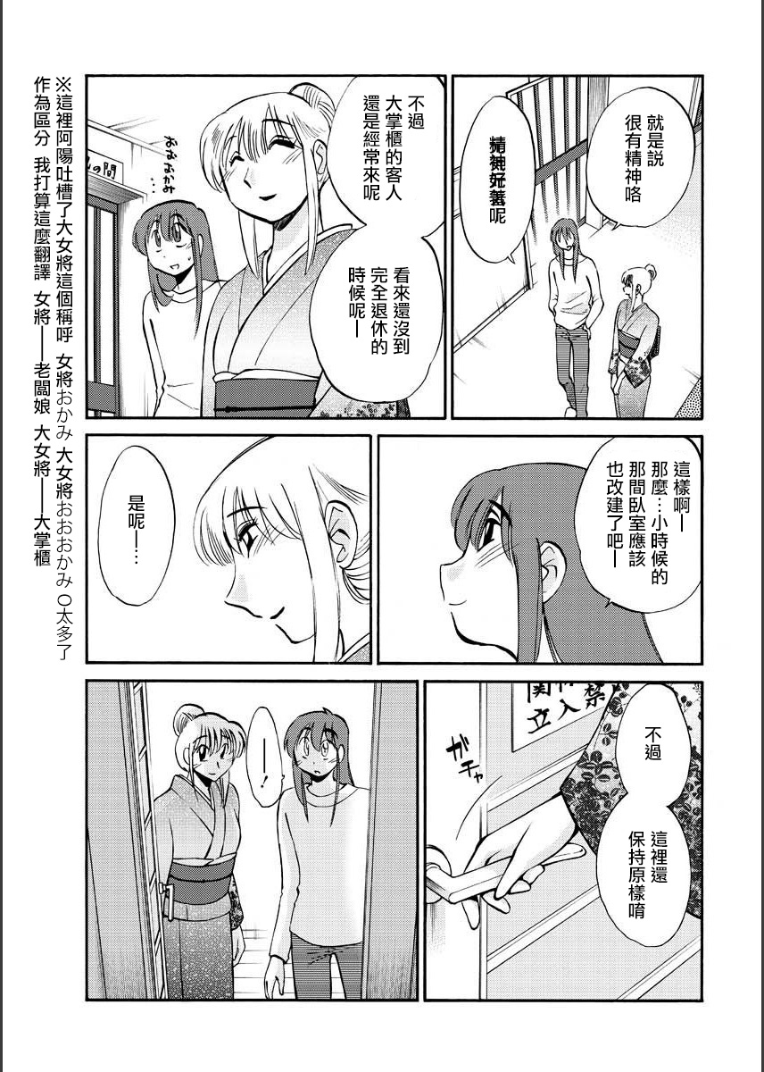 Hirugao | 昼颜 Ch. 9-16 - Page 47