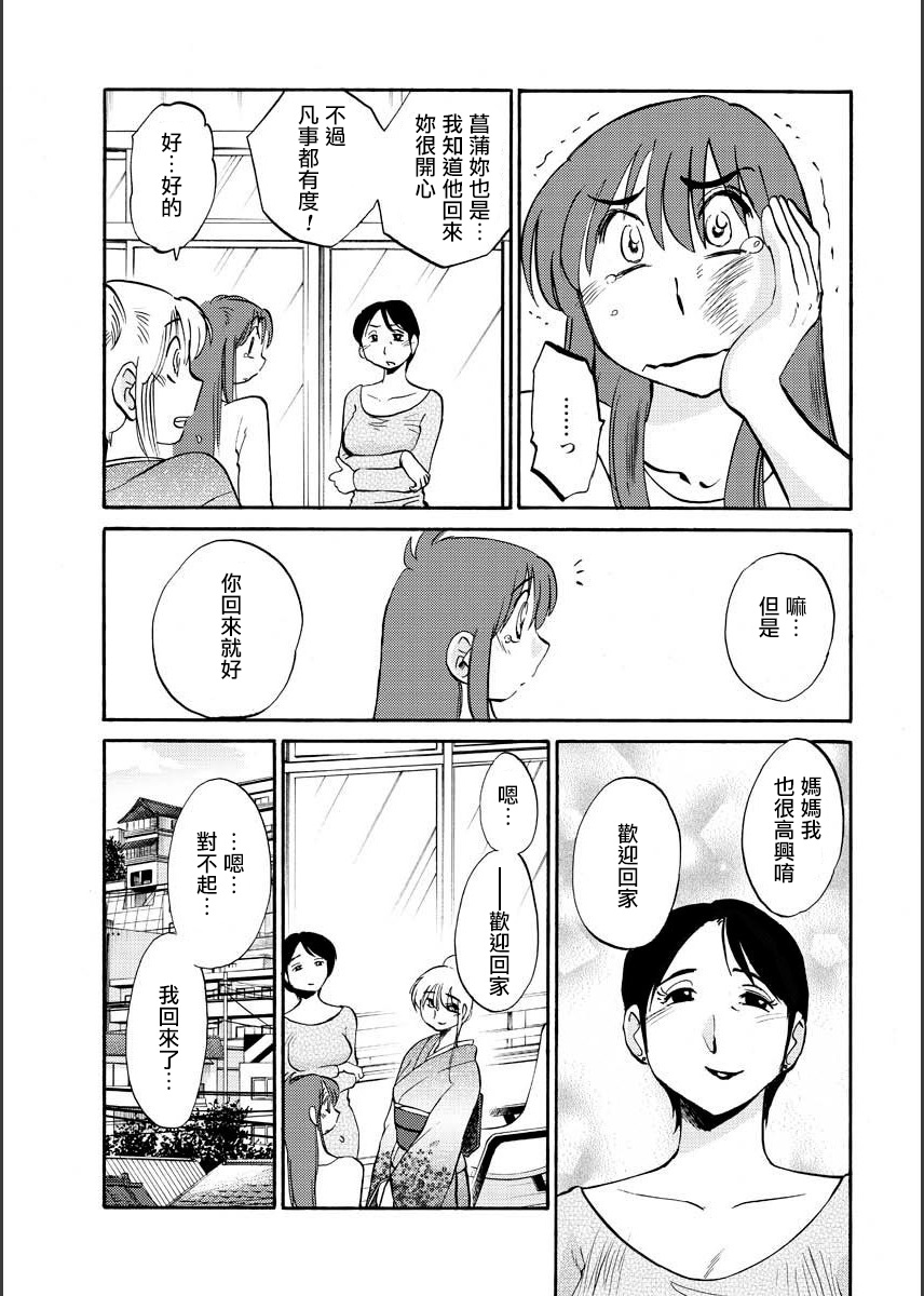 Hirugao | 昼颜 Ch. 9-16 - Page 51