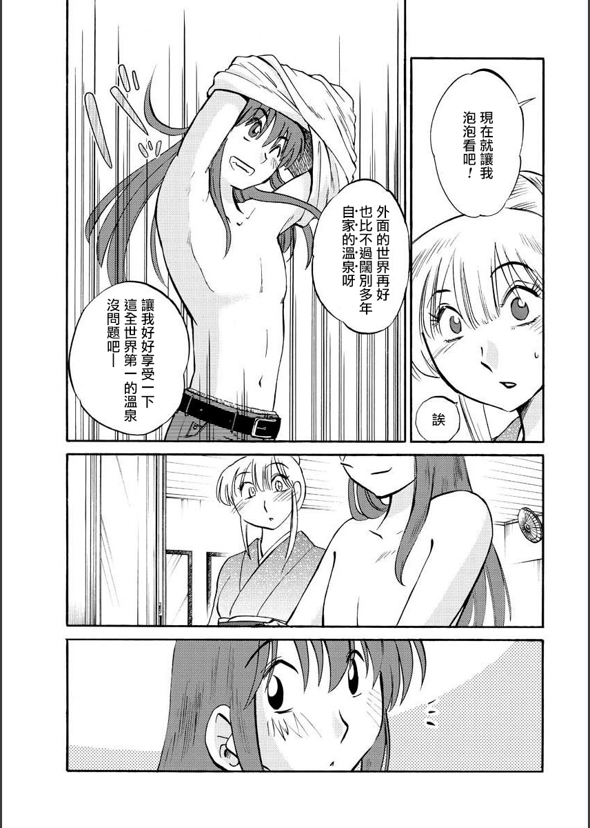 Hirugao | 昼颜 Ch. 9-16 - Page 53