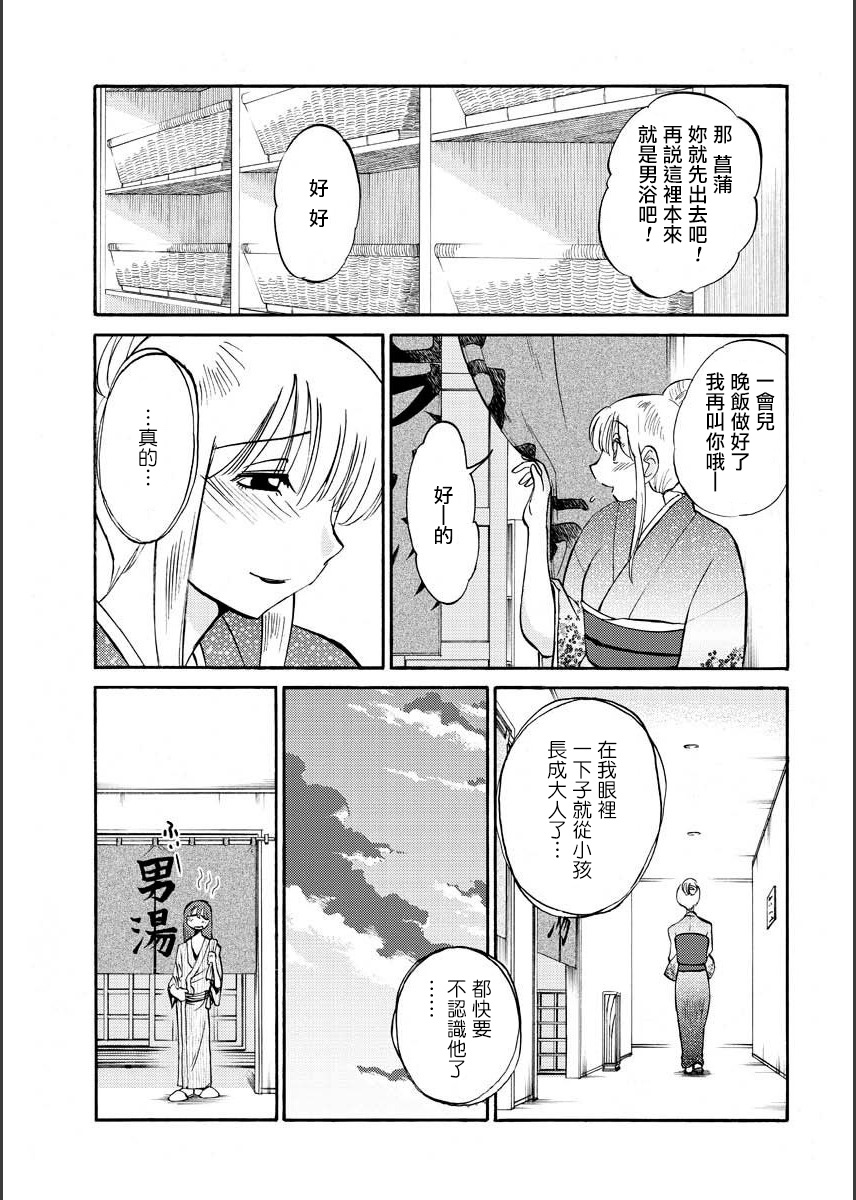 Hirugao | 昼颜 Ch. 9-16 - Page 55