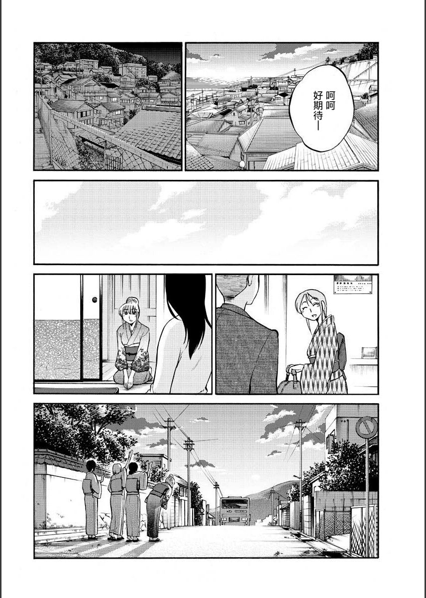 Hirugao | 昼颜 Ch. 9-16 - Page 58