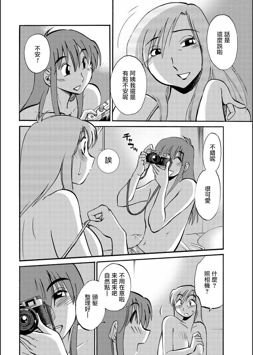 Hirugao | 昼颜 Ch. 9-16 - Page 60