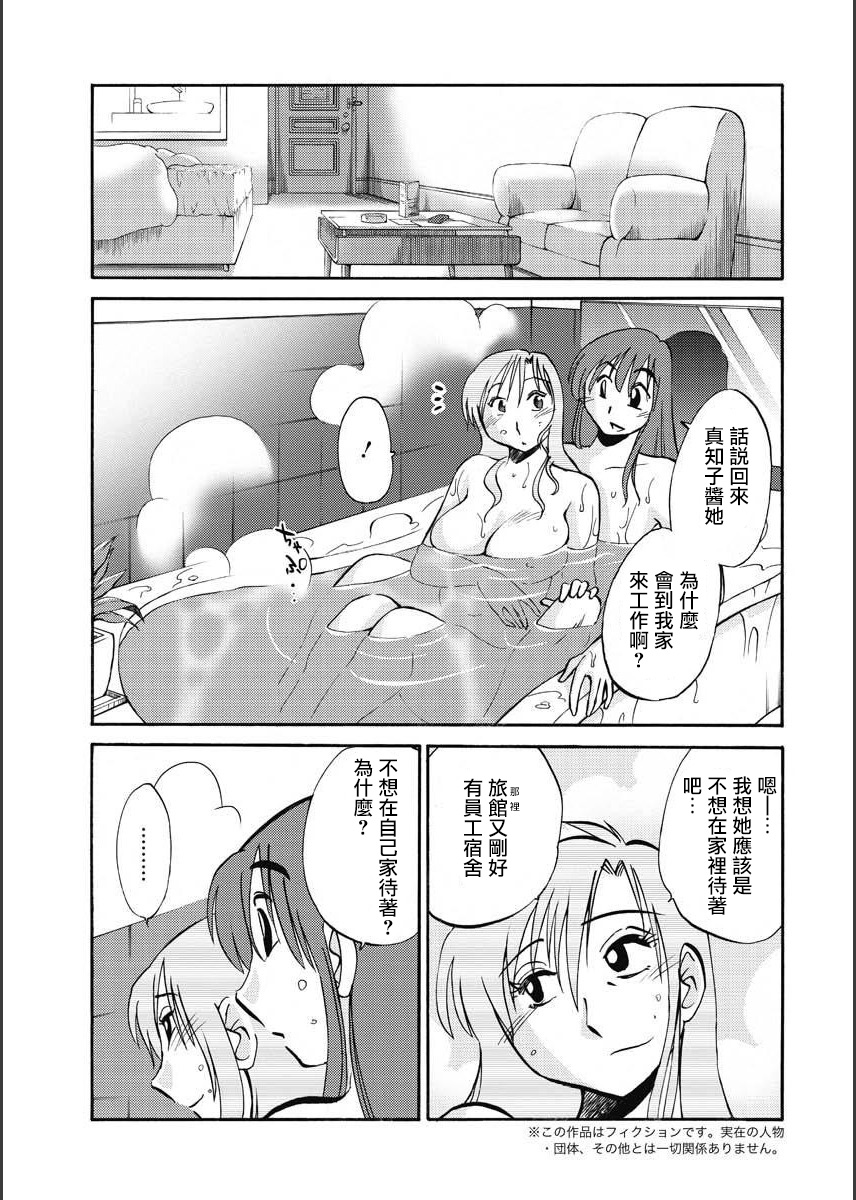Hirugao | 昼颜 Ch. 9-16 - Page 69