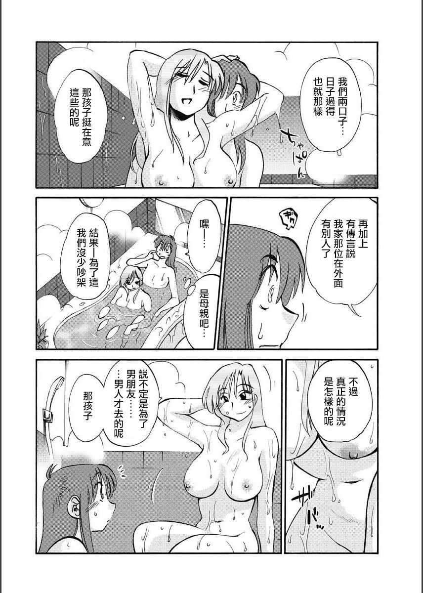 Hirugao | 昼颜 Ch. 9-16 - Page 70