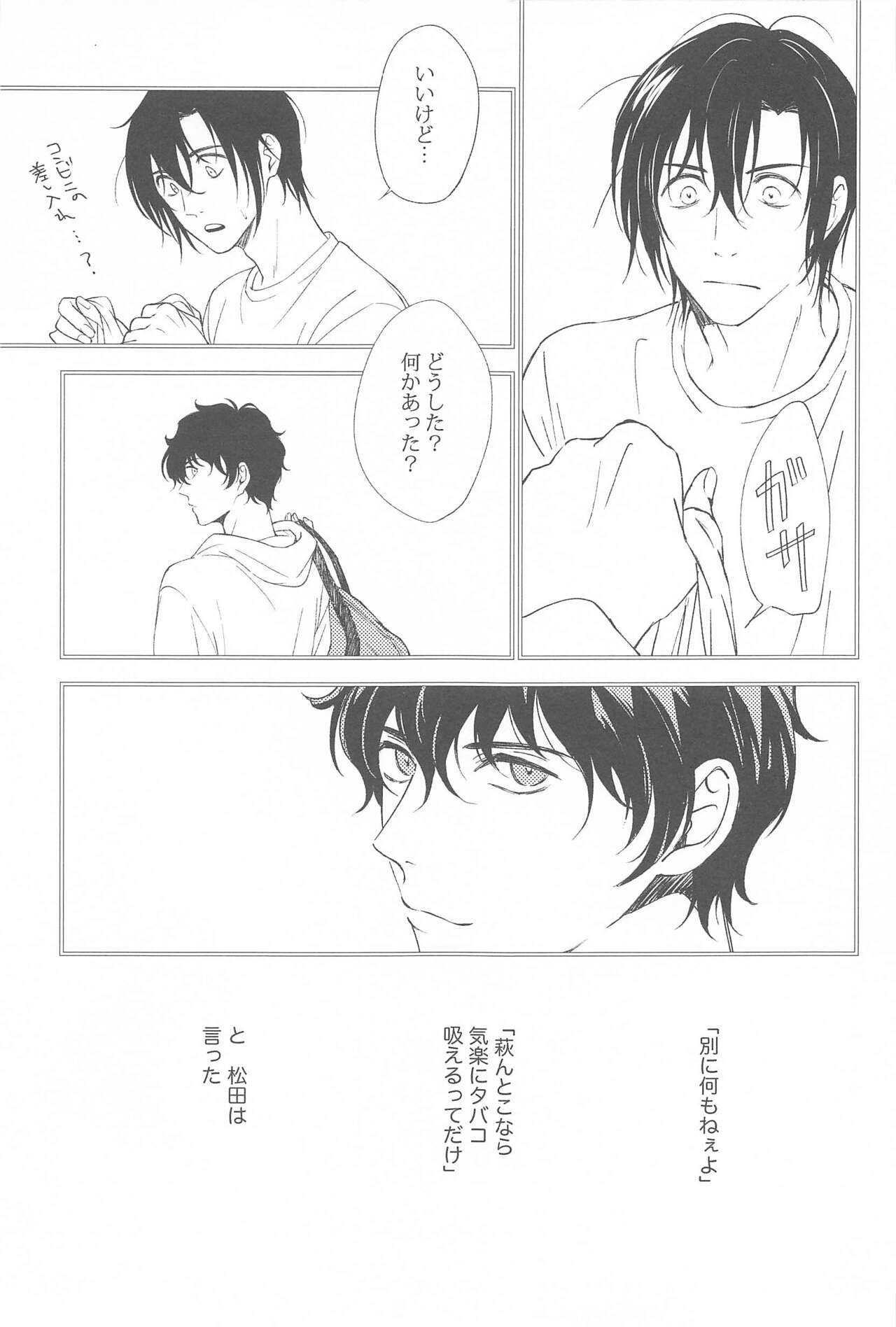 ORTHONASAL - Page 12
