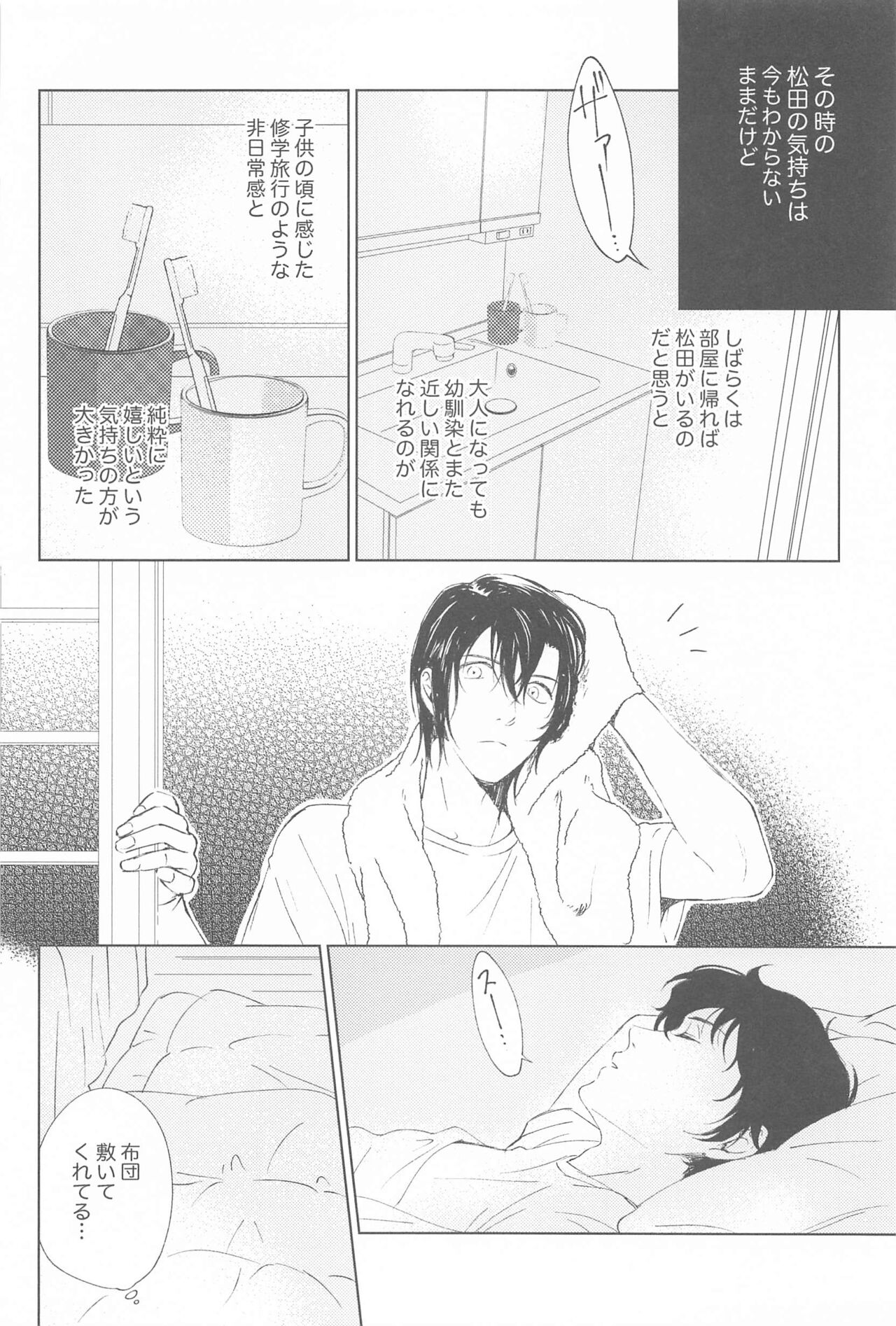 ORTHONASAL - Page 13
