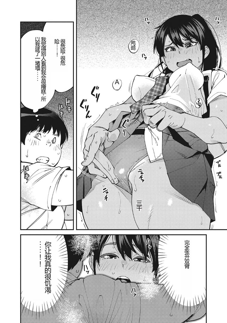 Sweet and Hot - Page 29