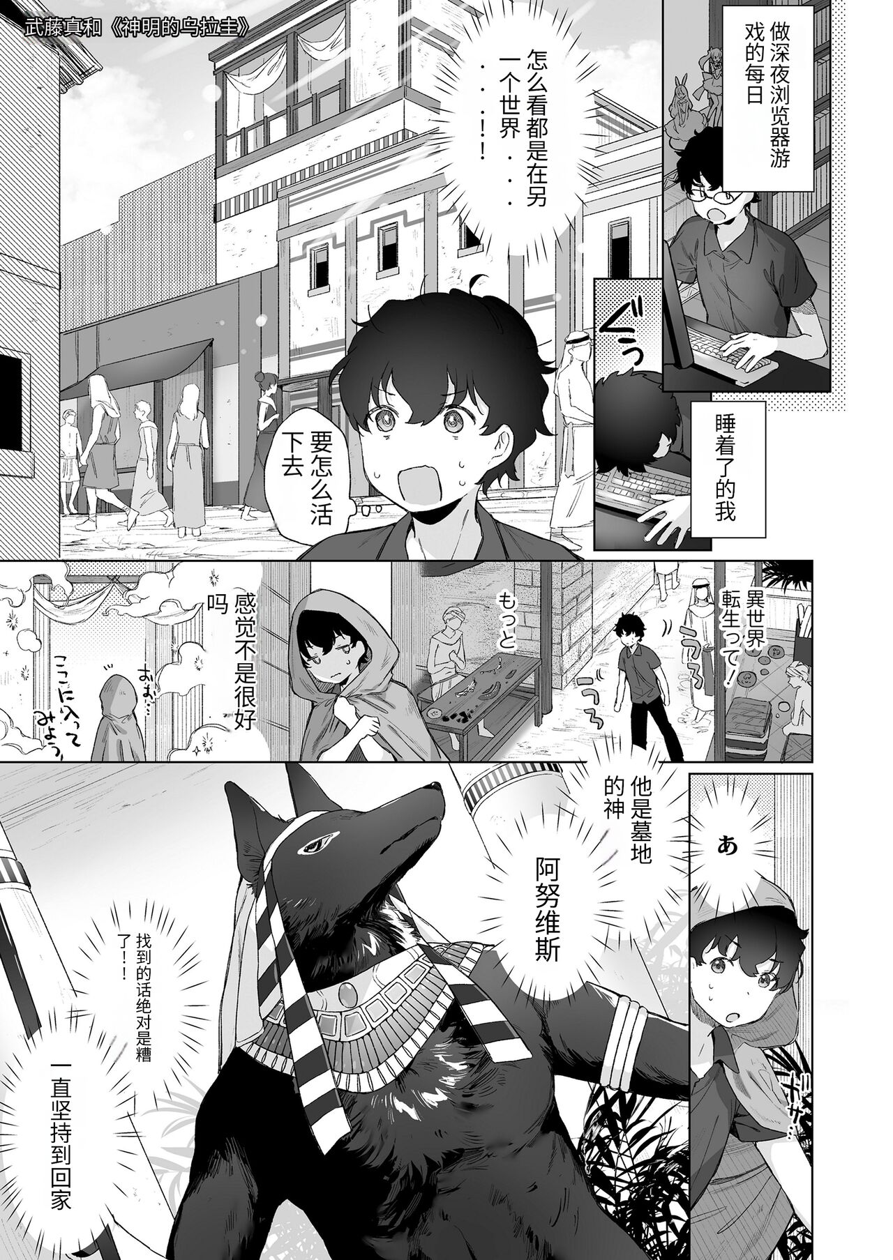 God's Uragawa - Page 2
