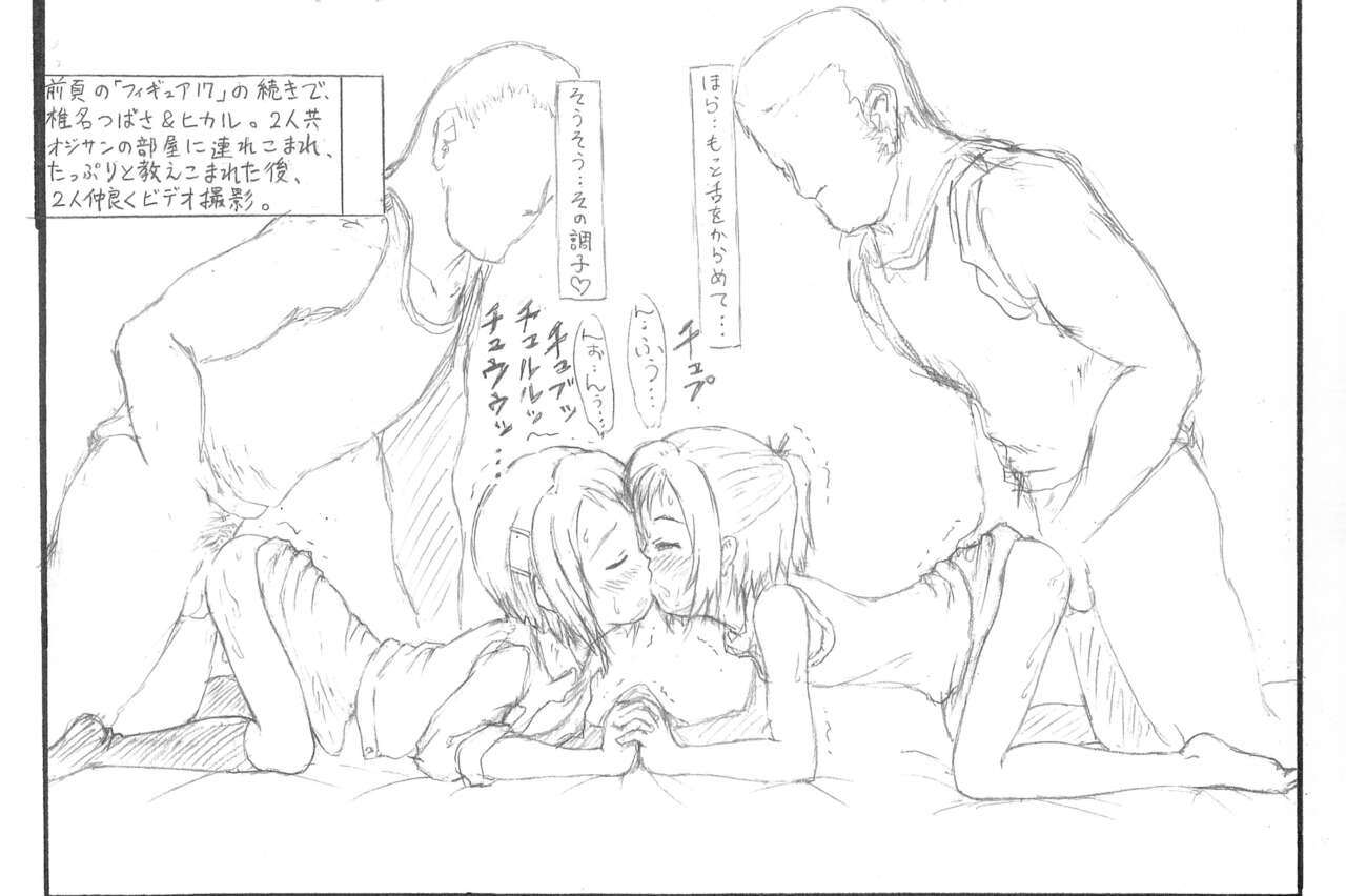 Guchokuya Daiichigou - Page 30