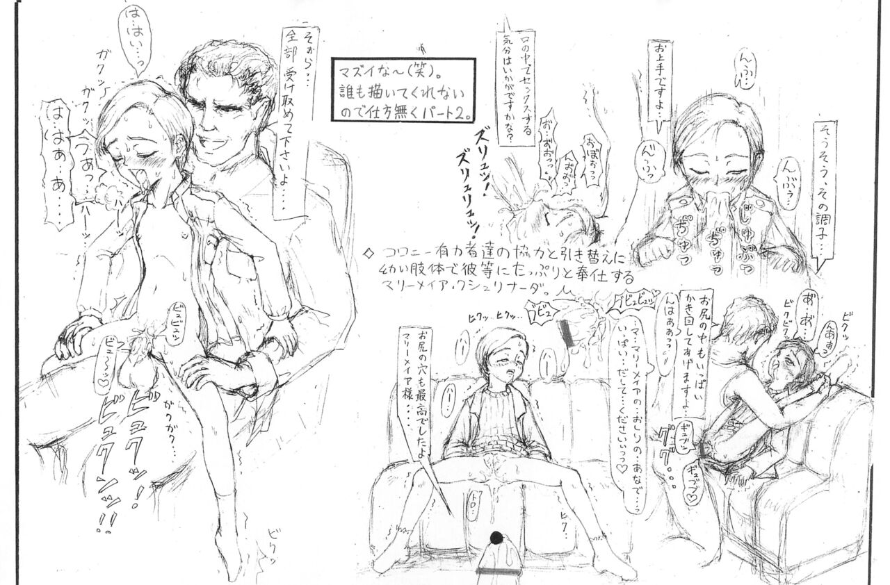 Guchokuya Daiichigou - Page 9