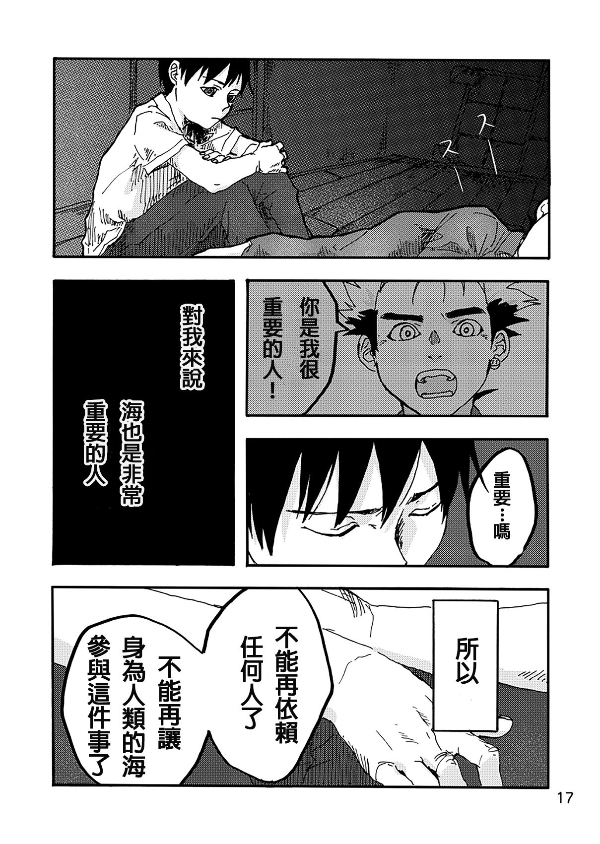 AXIS - Page 15