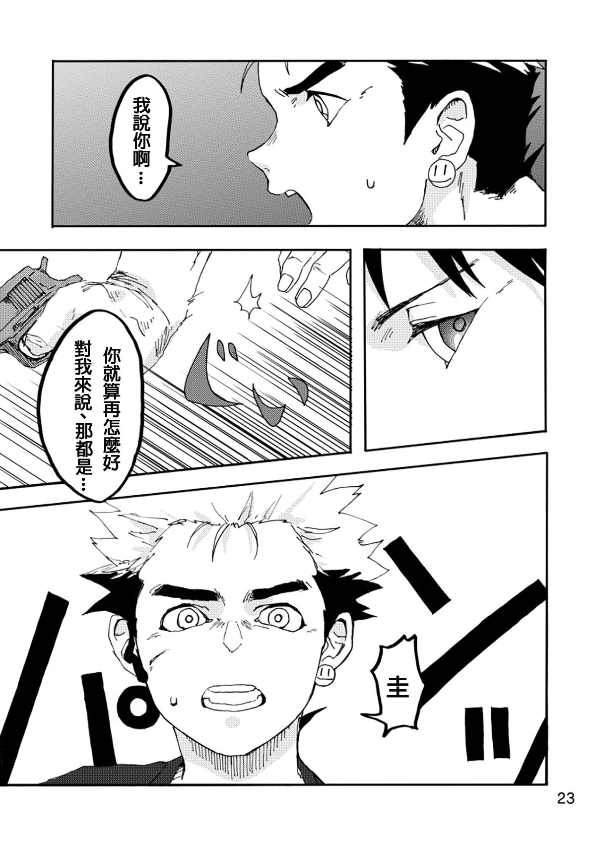 AXIS - Page 20