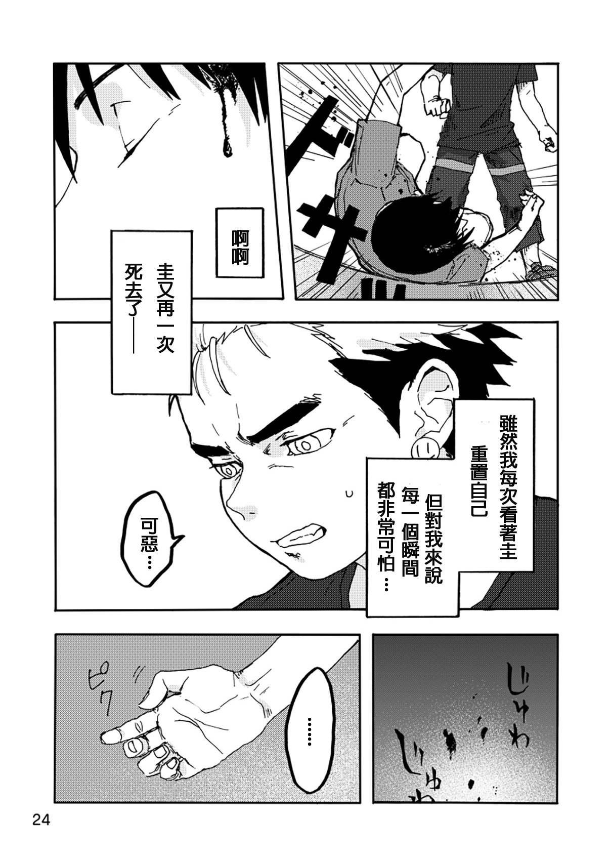 AXIS - Page 21