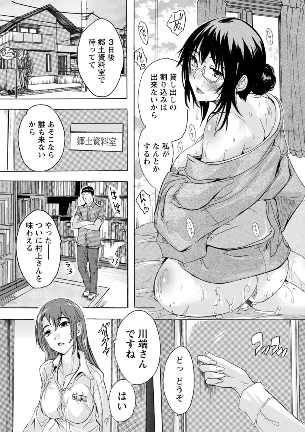 Mesu Zuma Kanrinin - Page 38