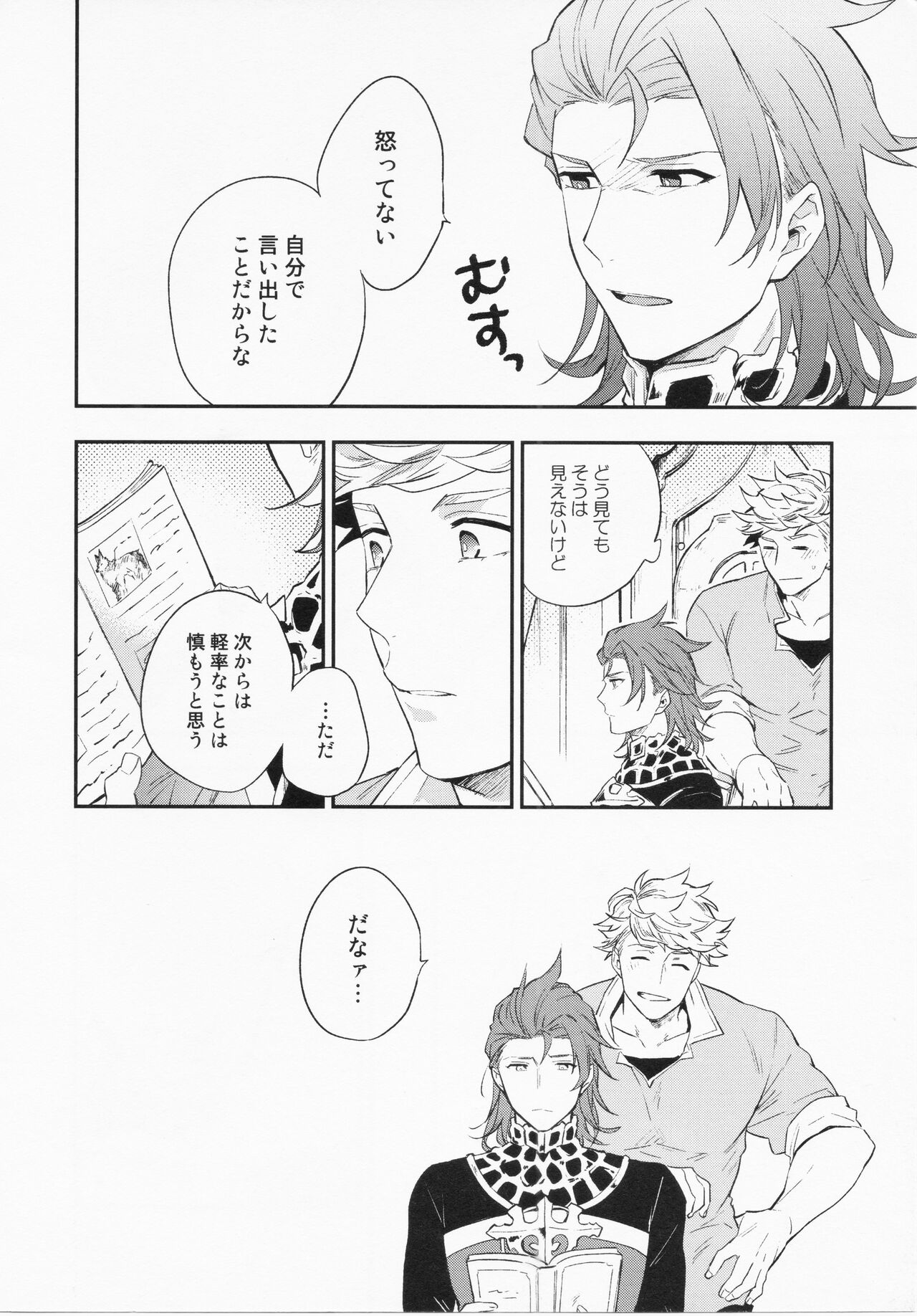 Sairoku 3 - Page 115