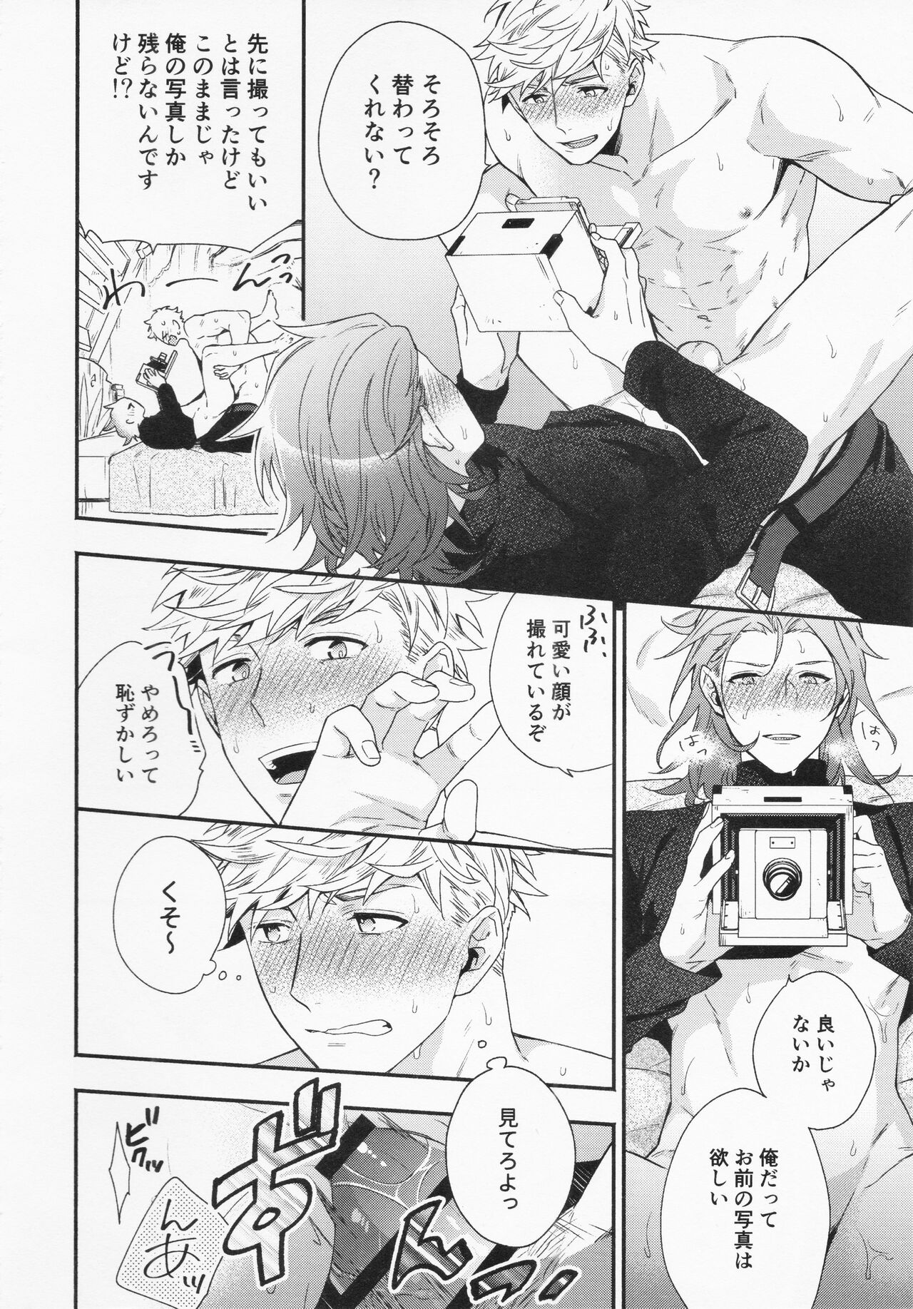 Sairoku 3 - Page 121