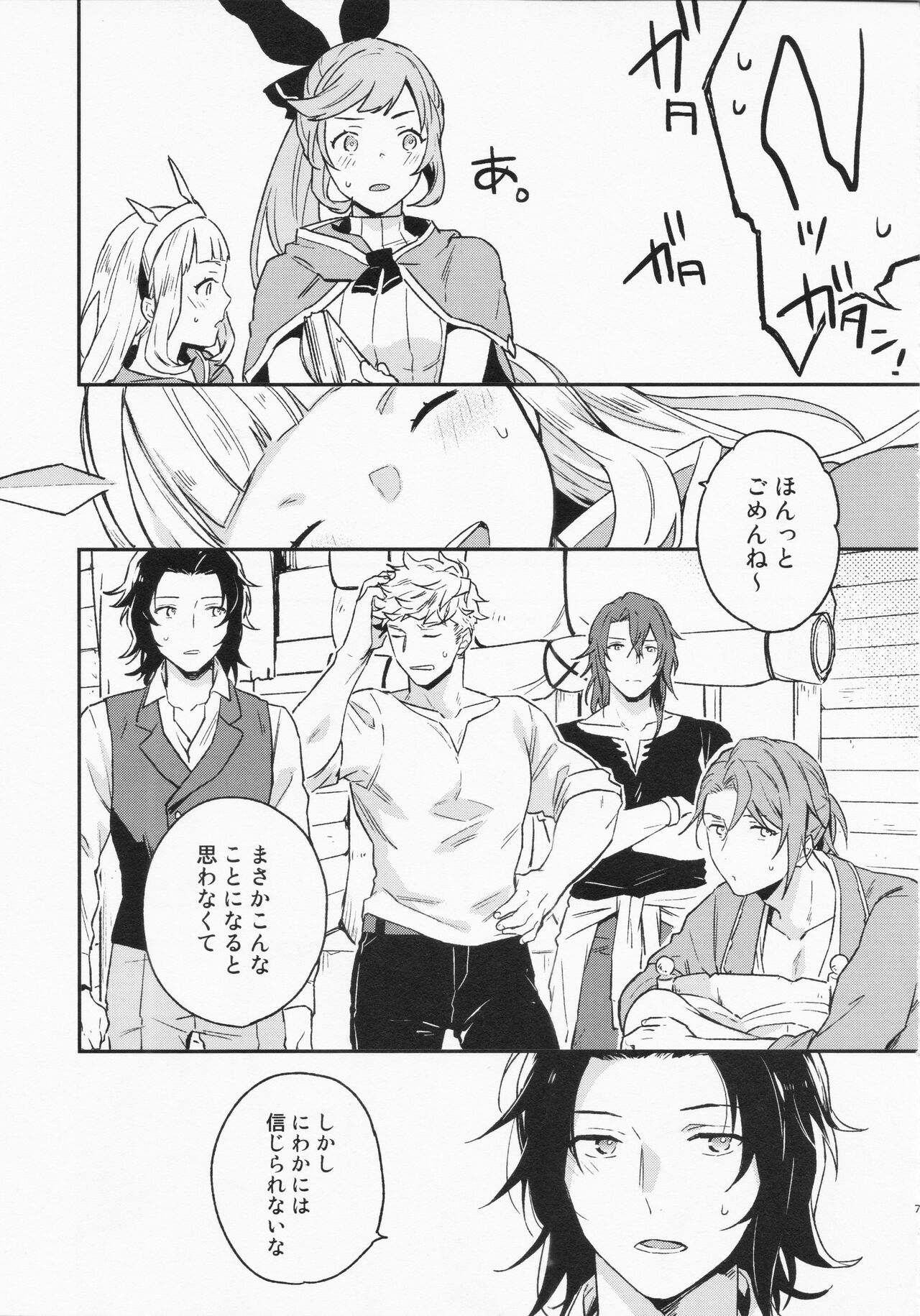 Preview page 7