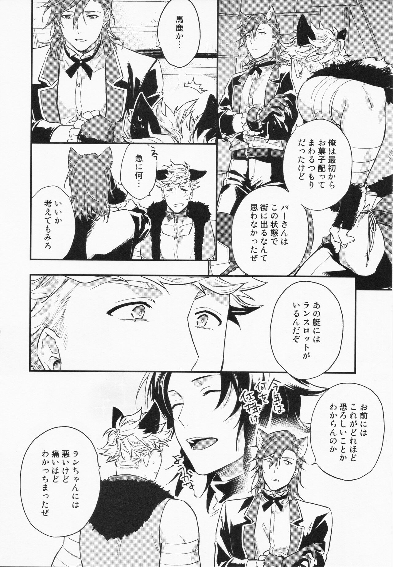Sairoku 3 - Page 87