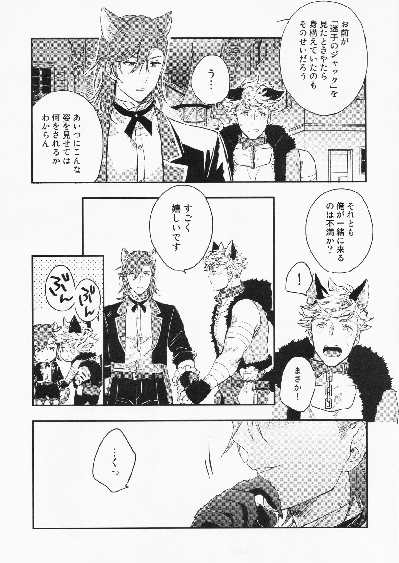 Sairoku 3 - Page 88