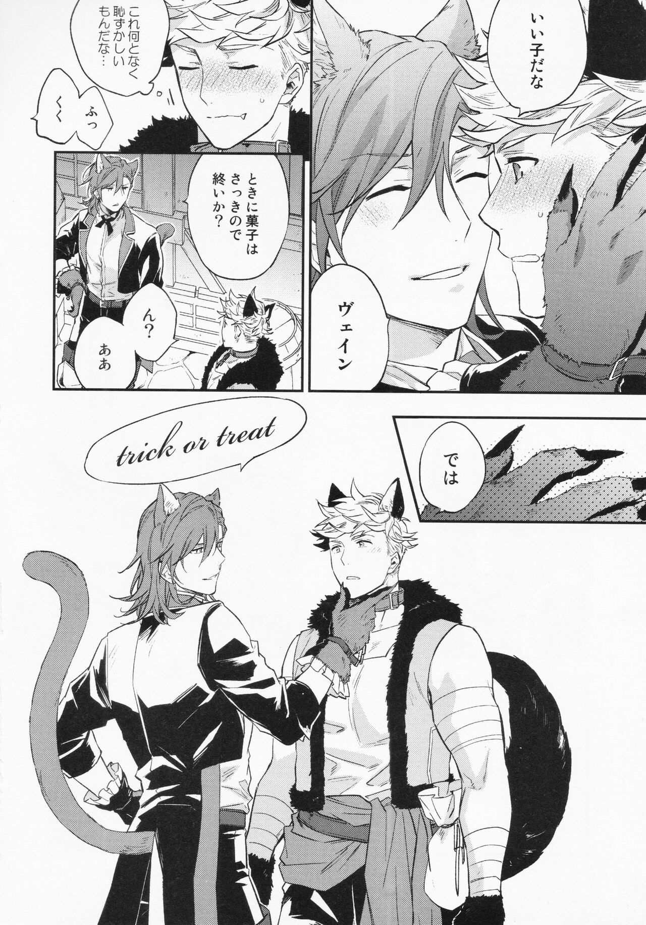 Sairoku 3 - Page 89