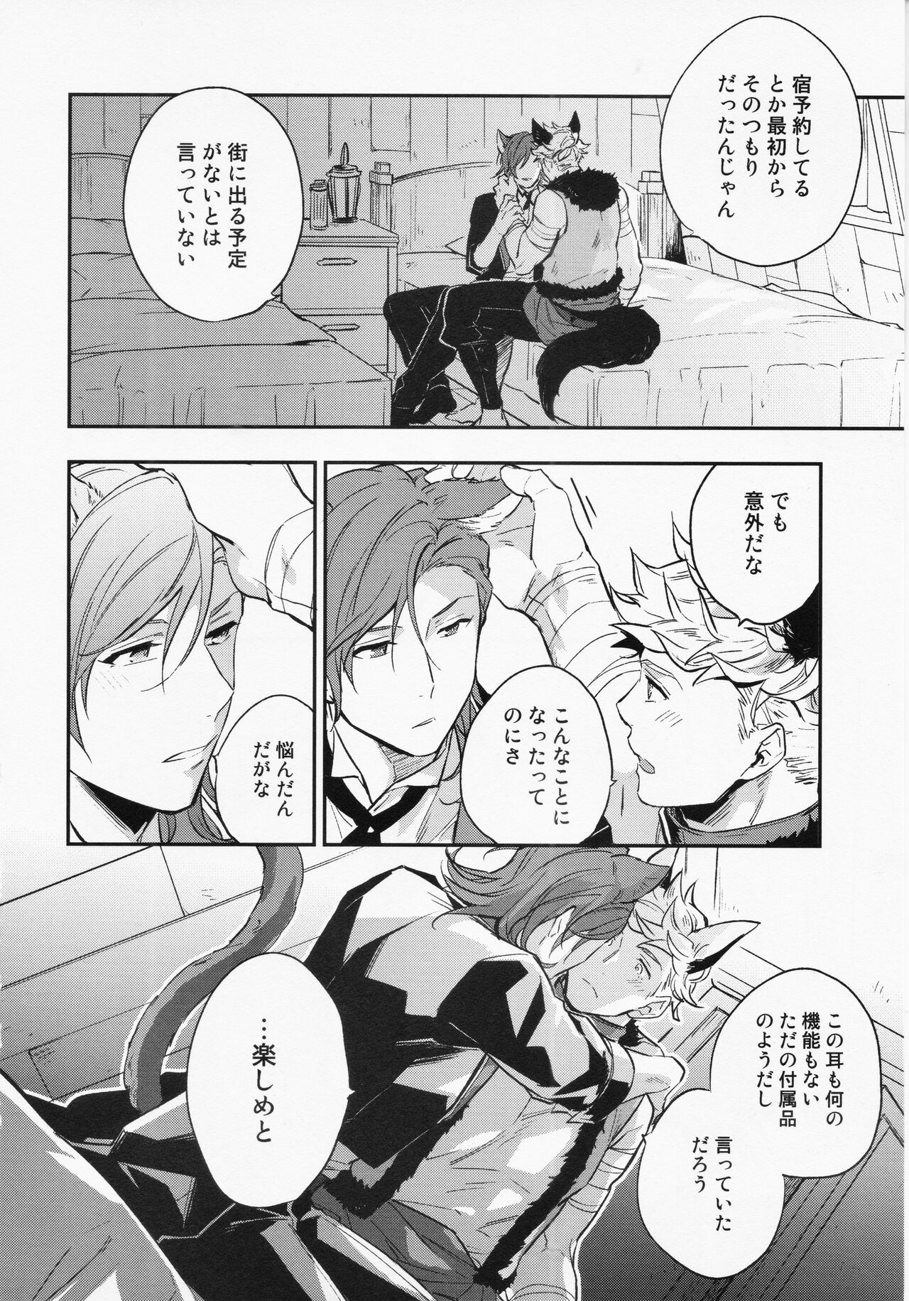 Sairoku 3 - Page 91