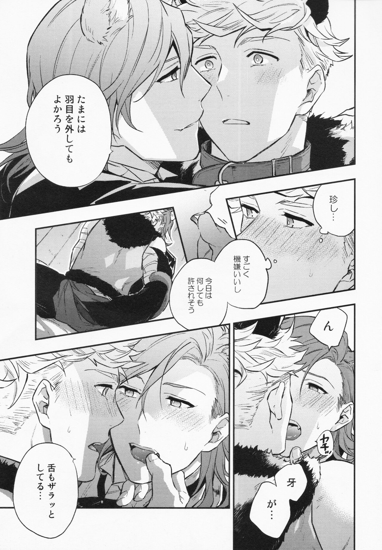 Sairoku 3 - Page 92