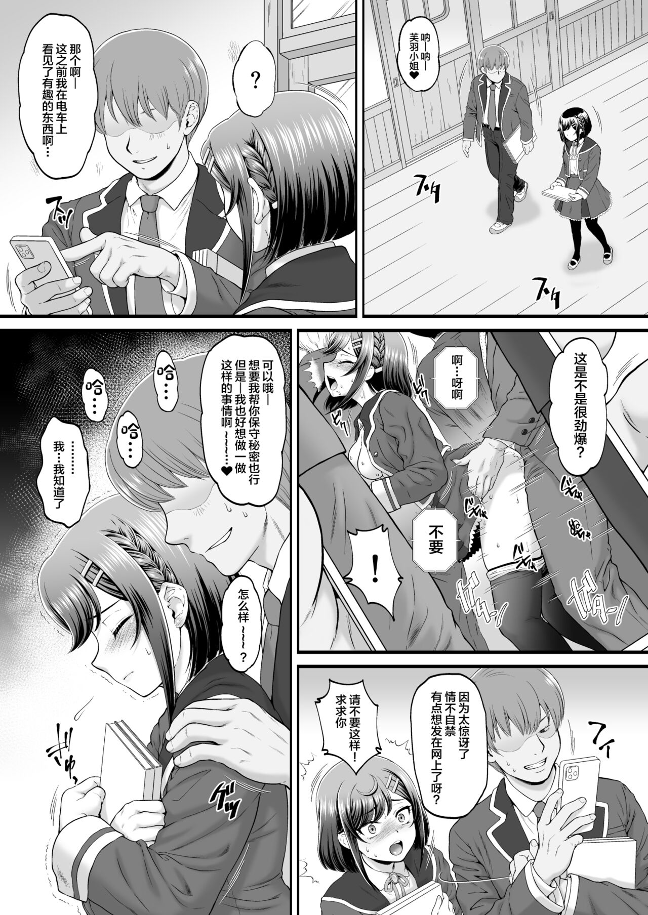 Kokone-chan After - Page 11