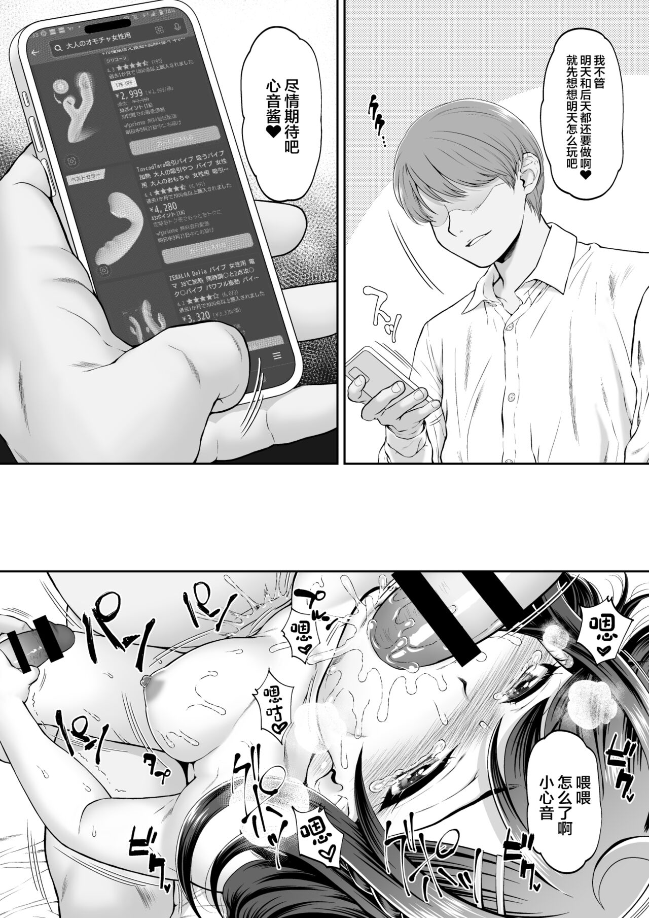 Kokone-chan After - Page 28