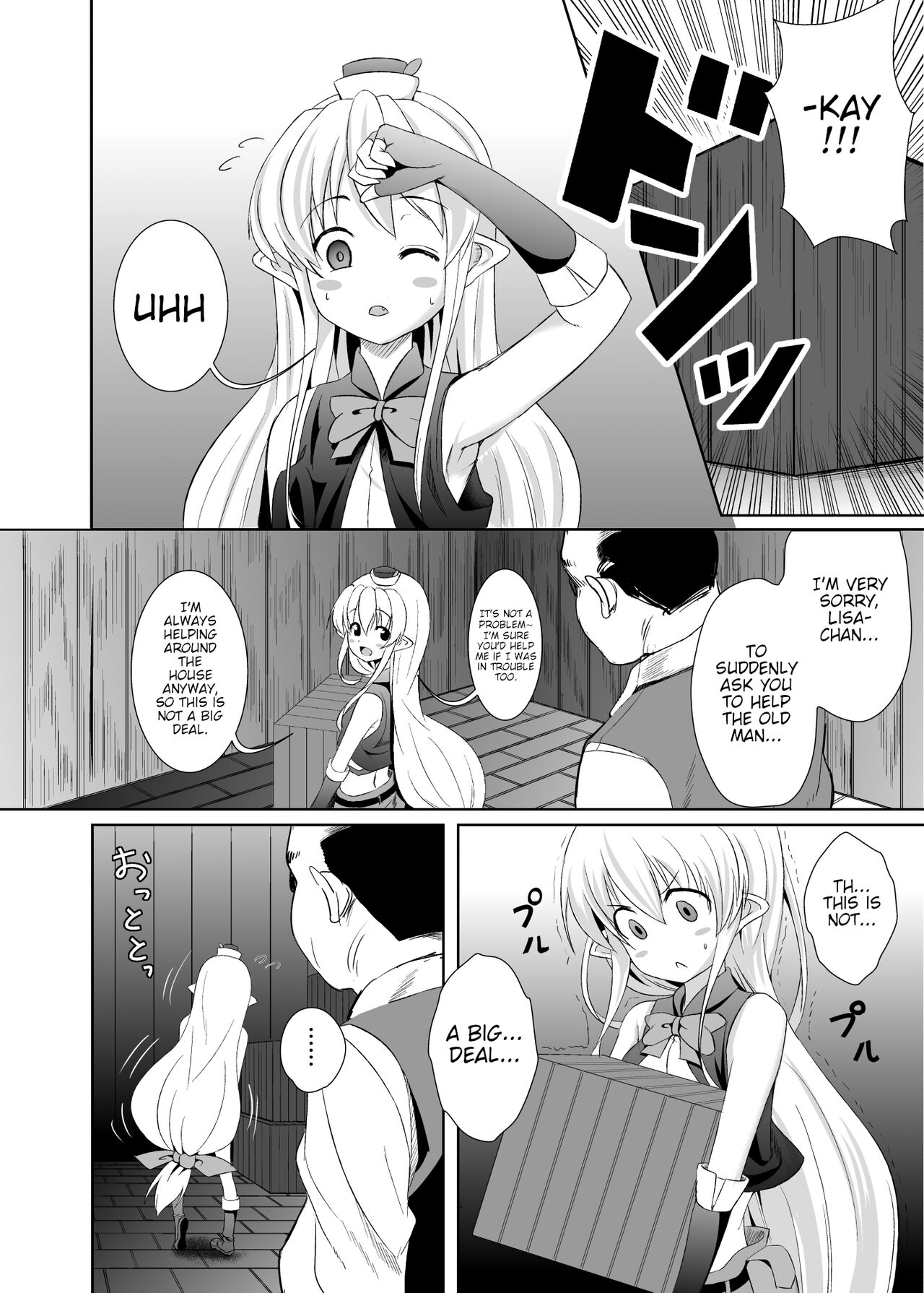 Kurogoma Pudding!! - Page 7