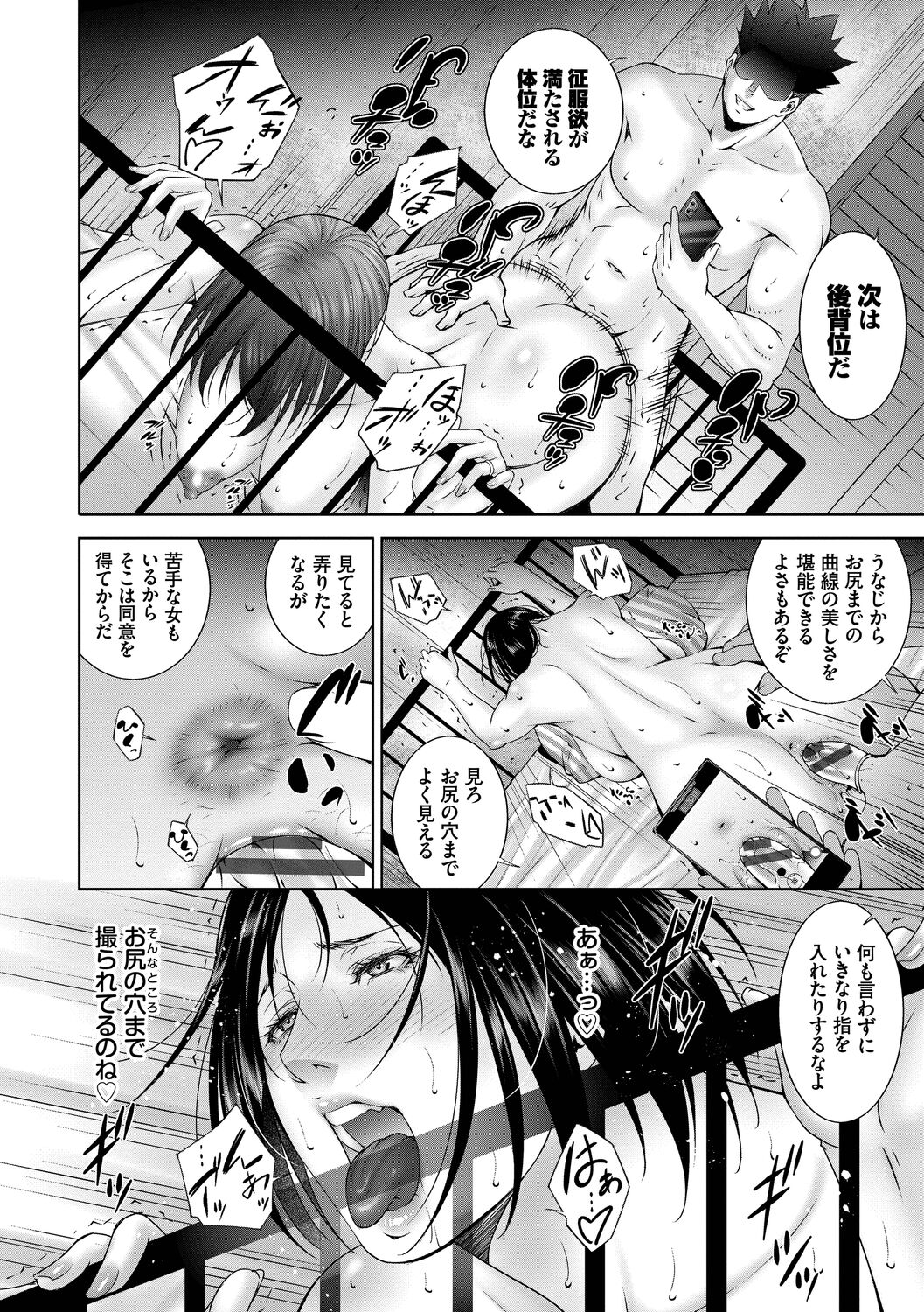 Lust Maternity - Page 16