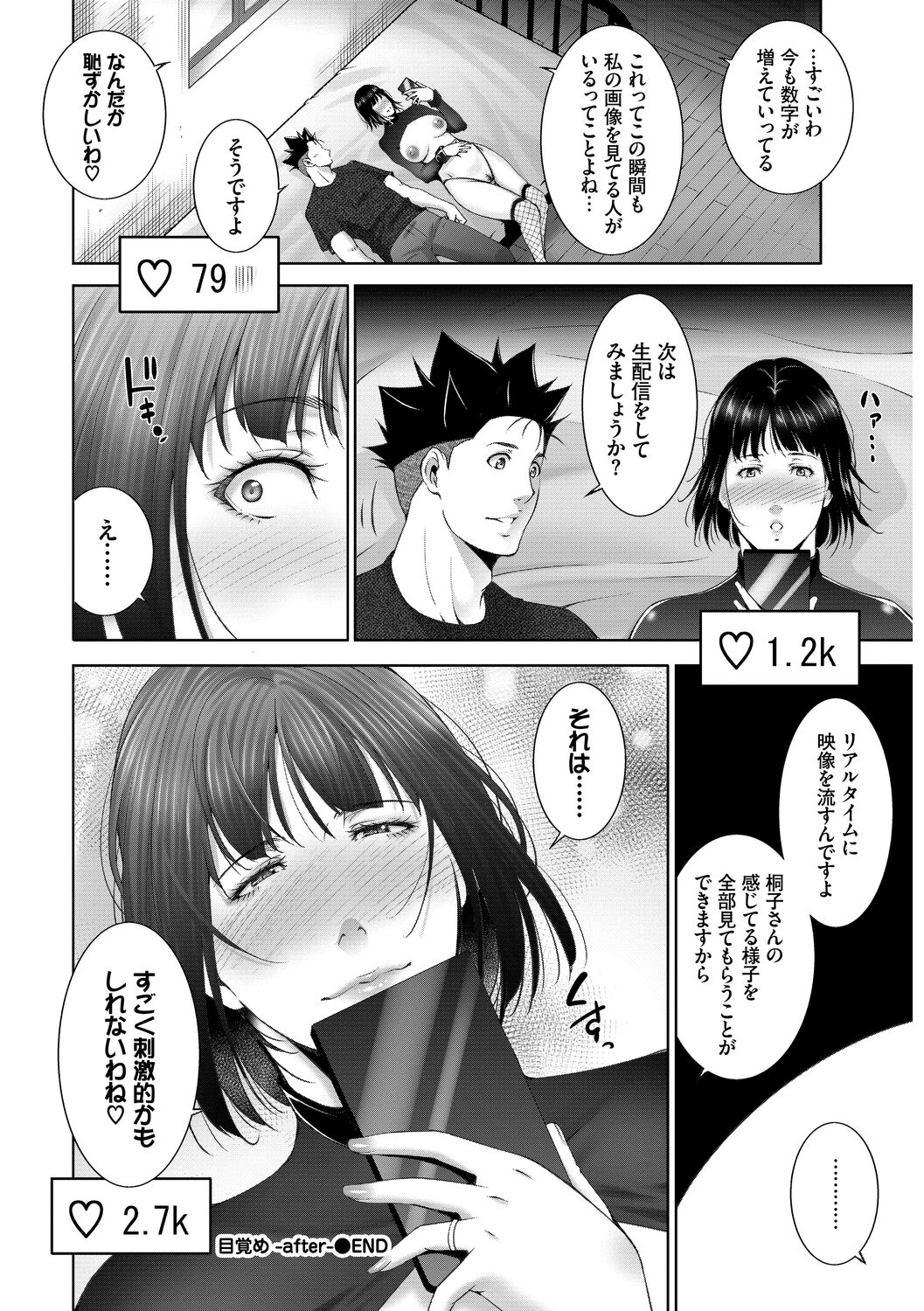 Lust Maternity - Page 206