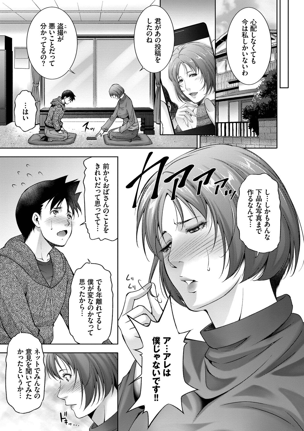 Lust Maternity - Page 27