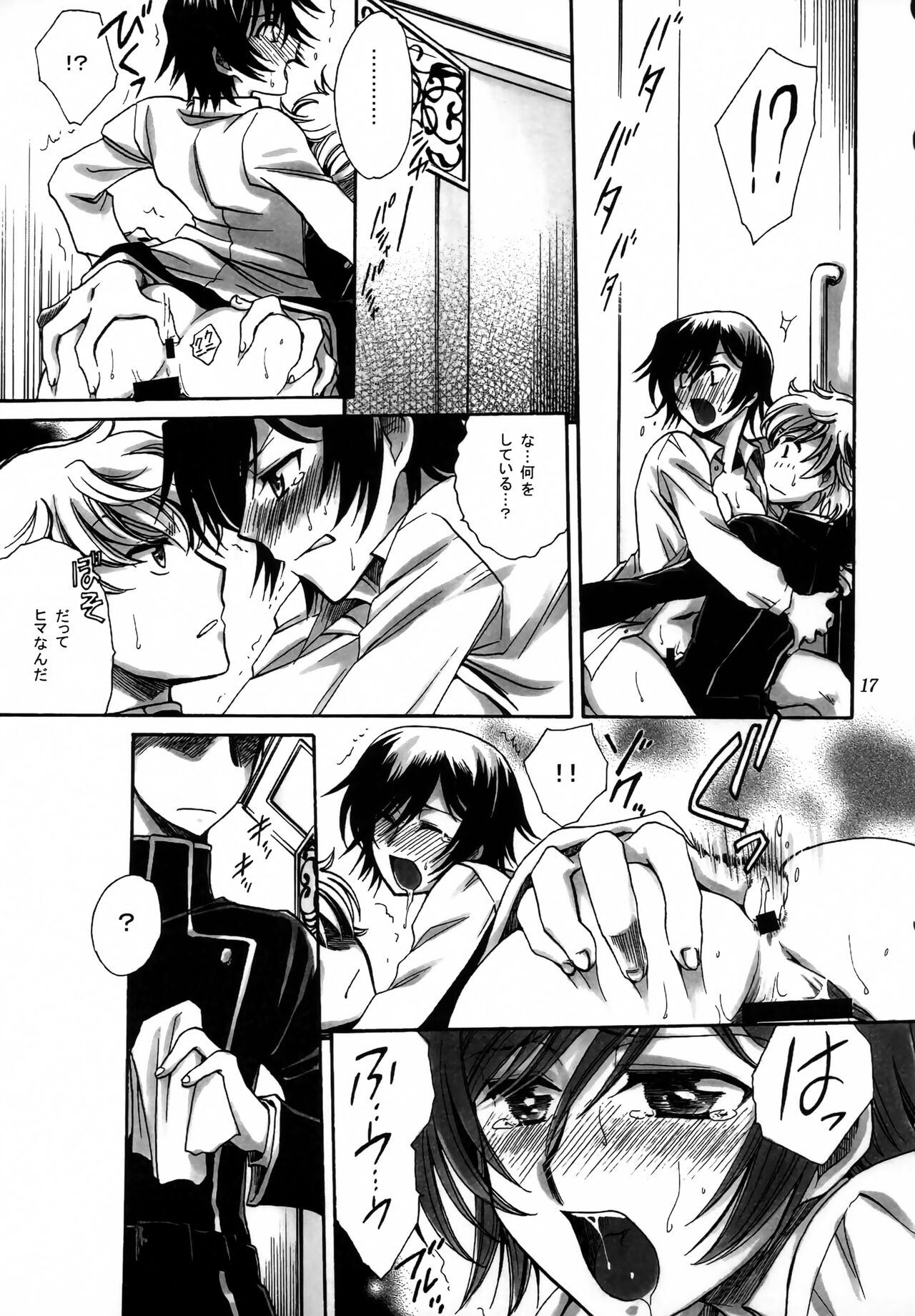 Tengai Hyakka - Page 16