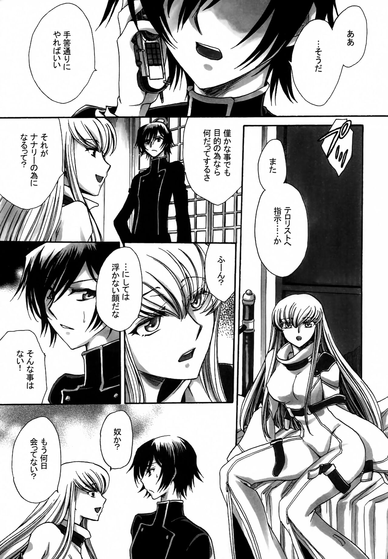 Tengai Hyakka - Page 4