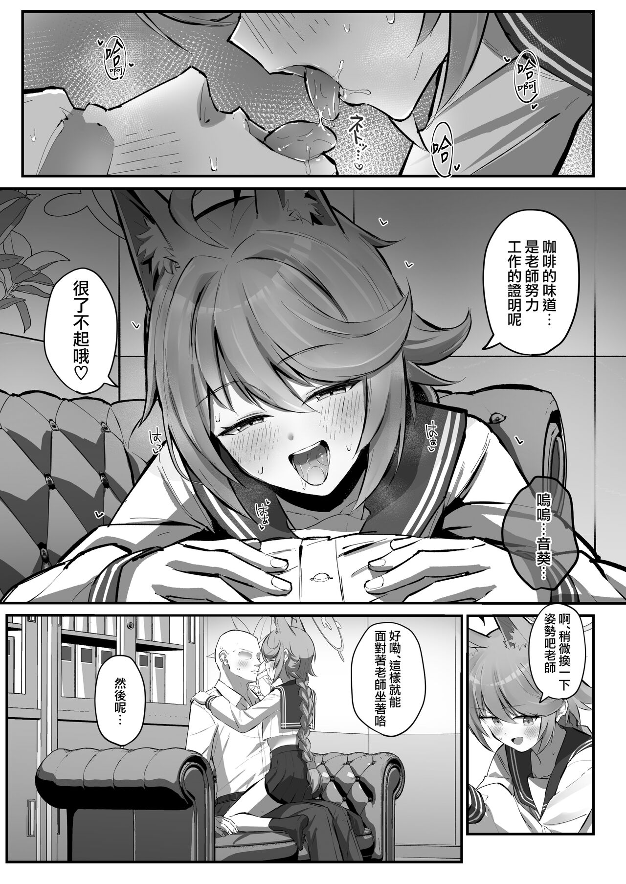 Preview page 8