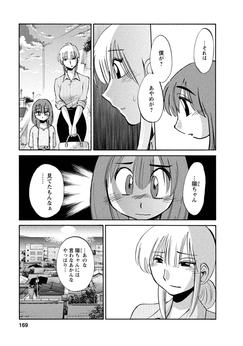 Hirugao 1 - Page 169